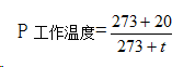 风机温度计算方式